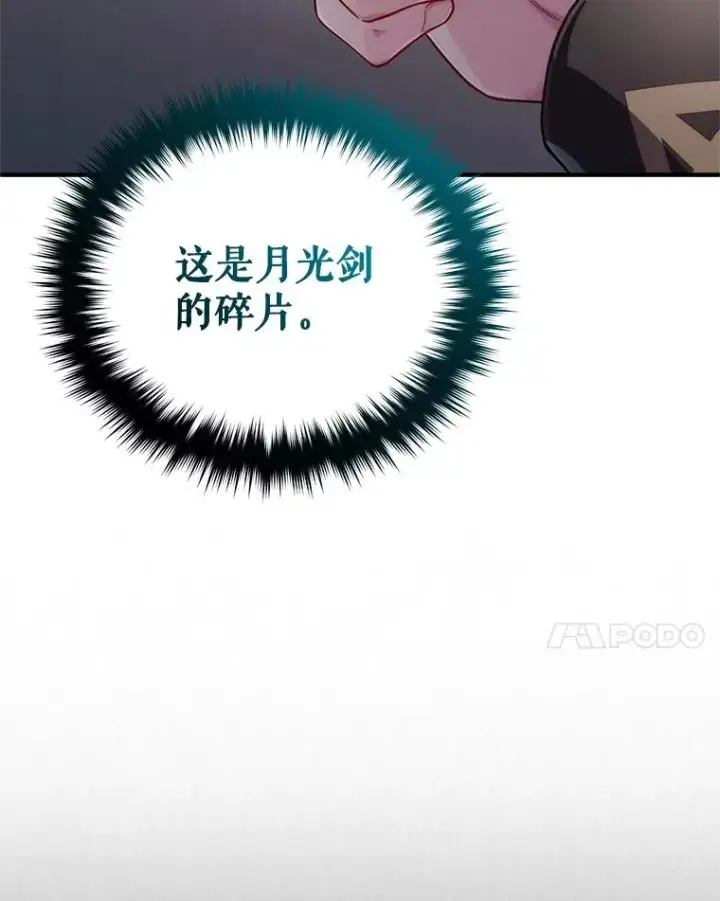 《糟糕的重生》28.波列罗街图60