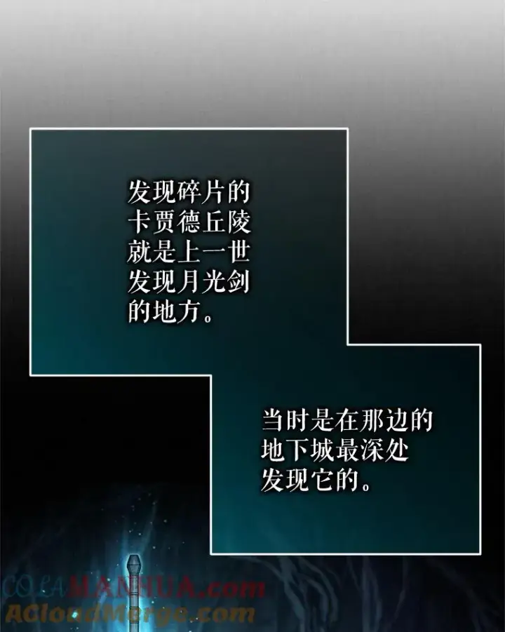 《糟糕的重生》28.波列罗街图61