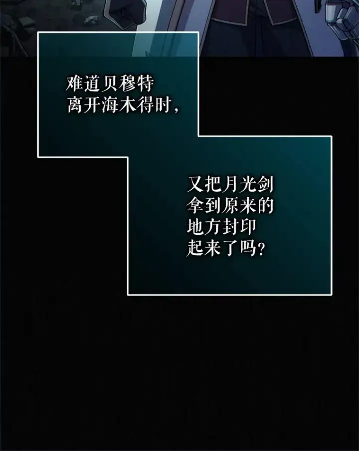 《糟糕的重生》28.波列罗街图63