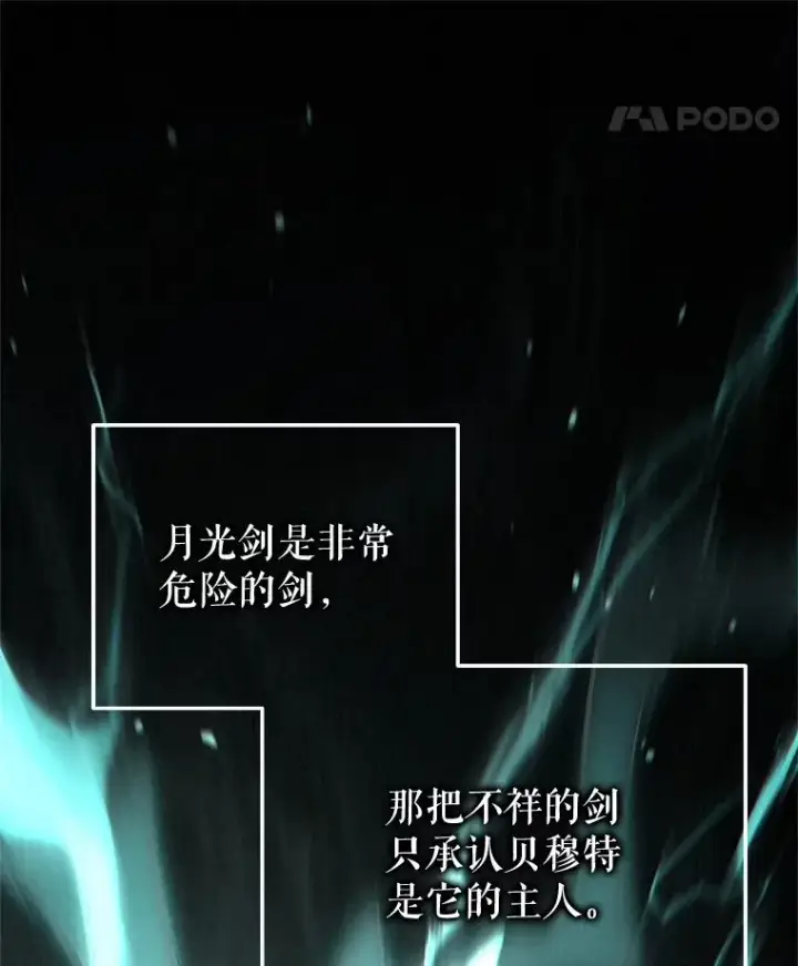 《糟糕的重生》28.波列罗街图64