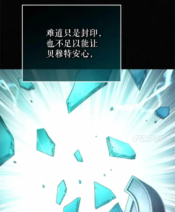 《糟糕的重生》28.波列罗街图67