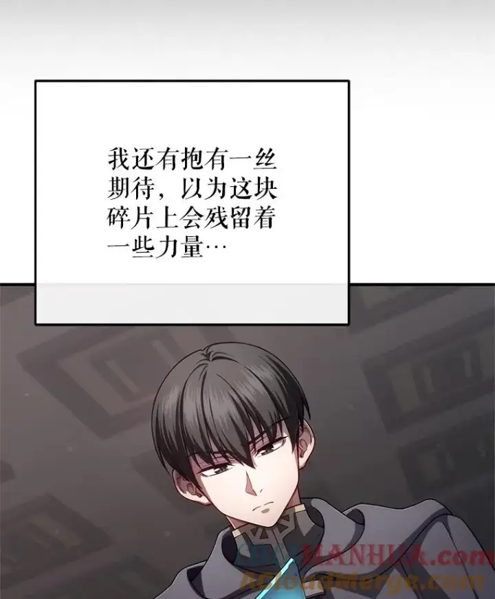 《糟糕的重生》28.波列罗街图69
