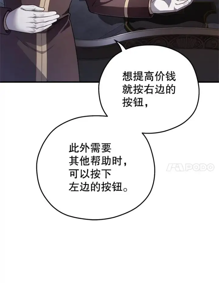 《糟糕的重生》28.波列罗街图7