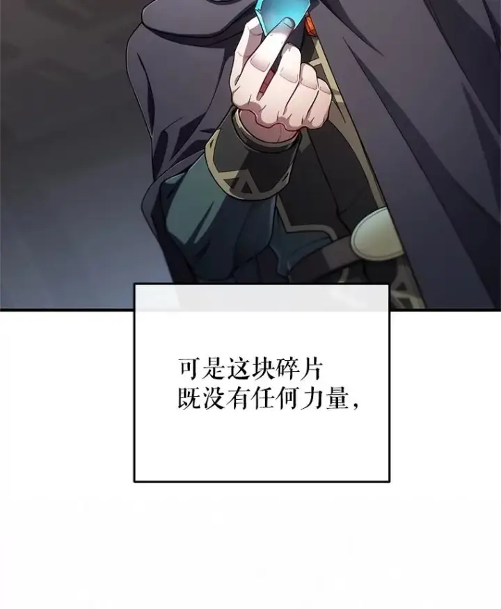 《糟糕的重生》28.波列罗街图70