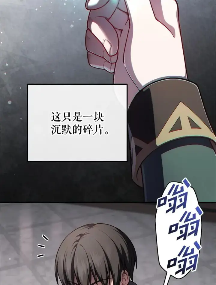《糟糕的重生》28.波列罗街图72