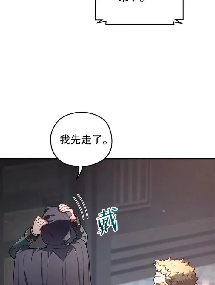 《糟糕的重生》28.波列罗街图75
