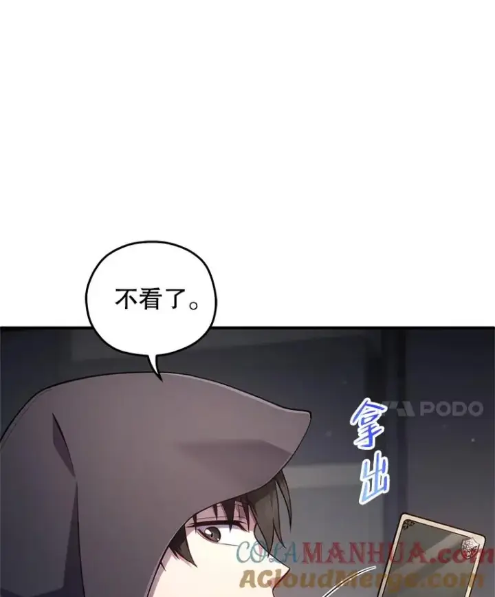 《糟糕的重生》28.波列罗街图77