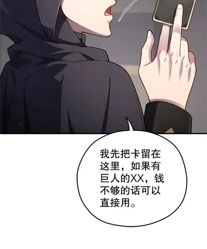 《糟糕的重生》28.波列罗街图78