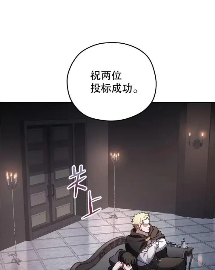 《糟糕的重生》28.波列罗街图8