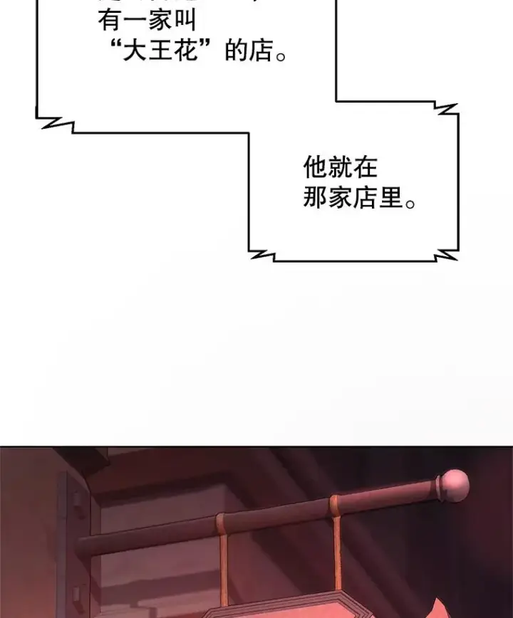 《糟糕的重生》28.波列罗街图82