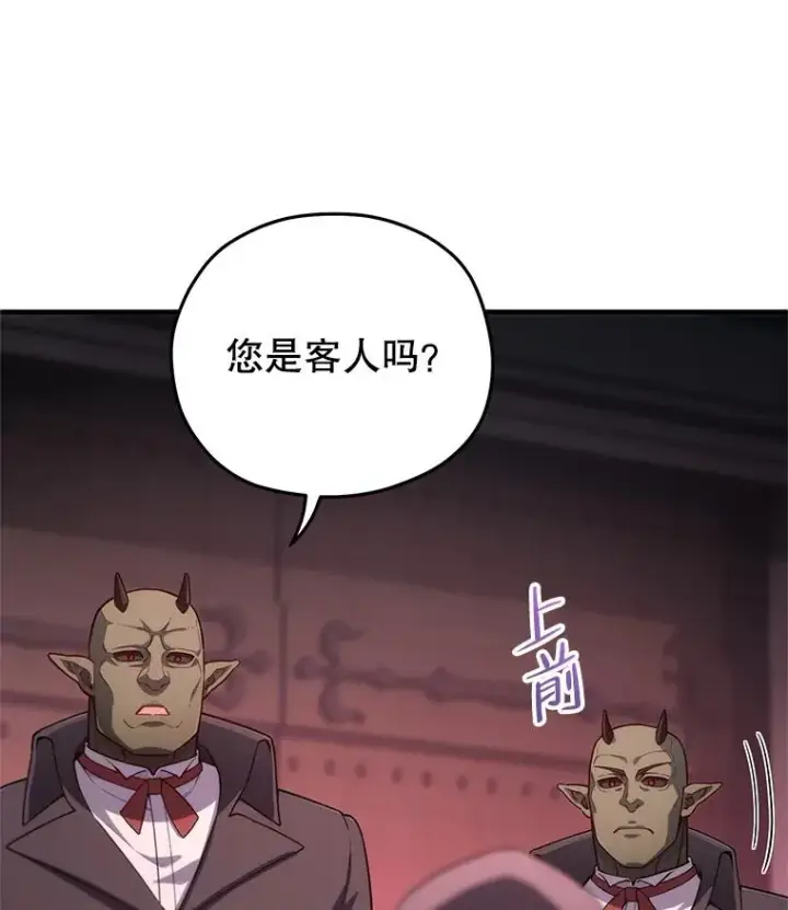 《糟糕的重生》28.波列罗街图86