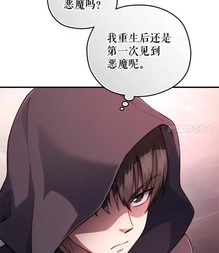 《糟糕的重生》28.波列罗街图88
