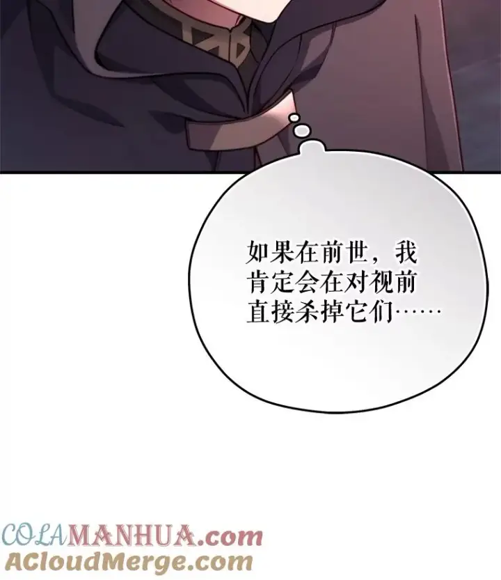 《糟糕的重生》28.波列罗街图89