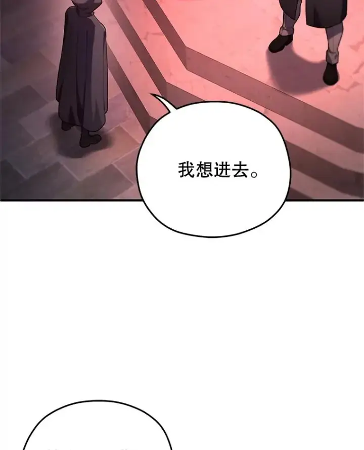 《糟糕的重生》28.波列罗街图91