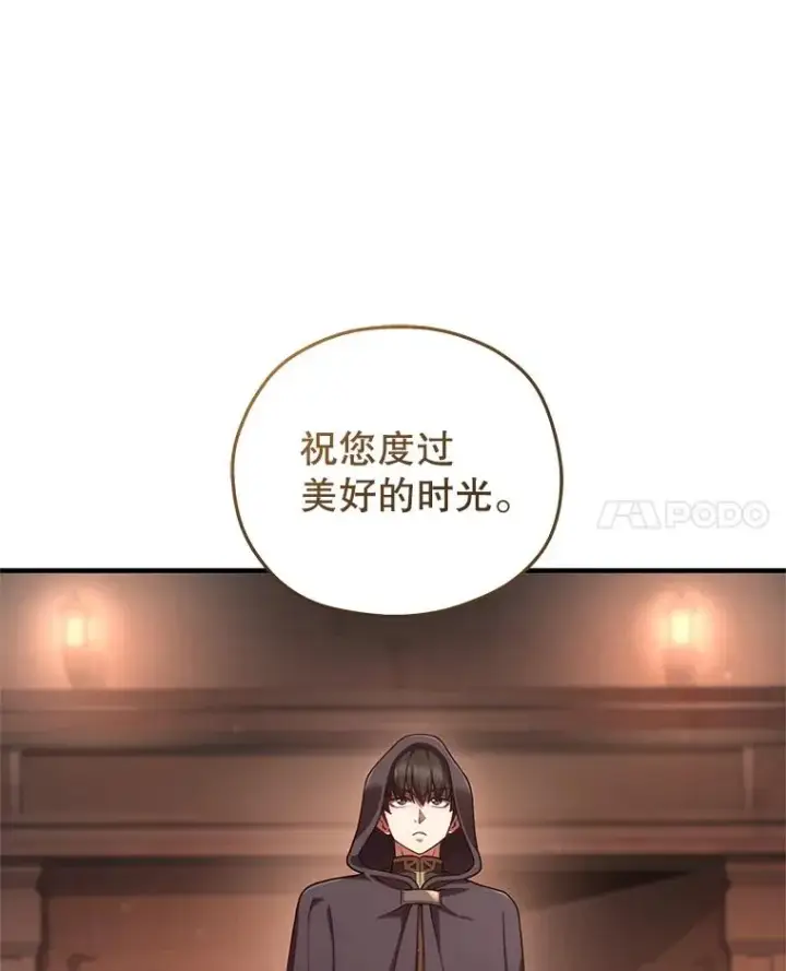 《糟糕的重生》28.波列罗街图95