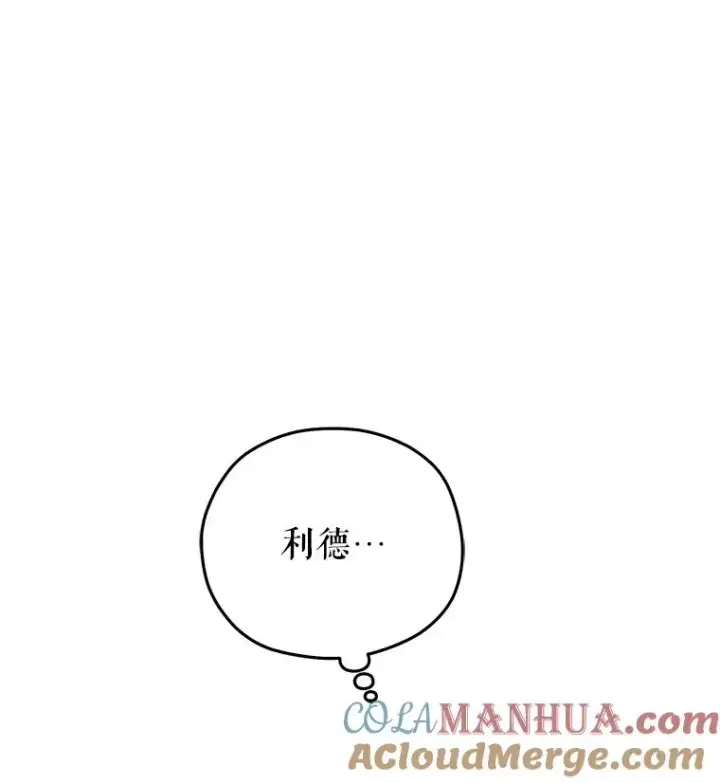 《糟糕的重生》28.波列罗街图97