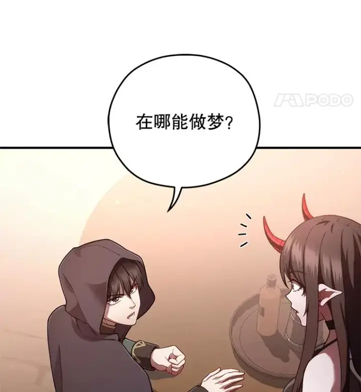 《糟糕的重生》28.波列罗街图99