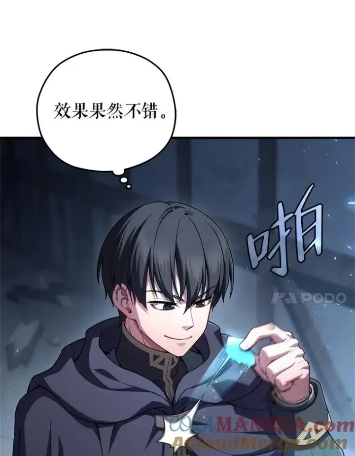 《糟糕的重生》29.追踪利德图109