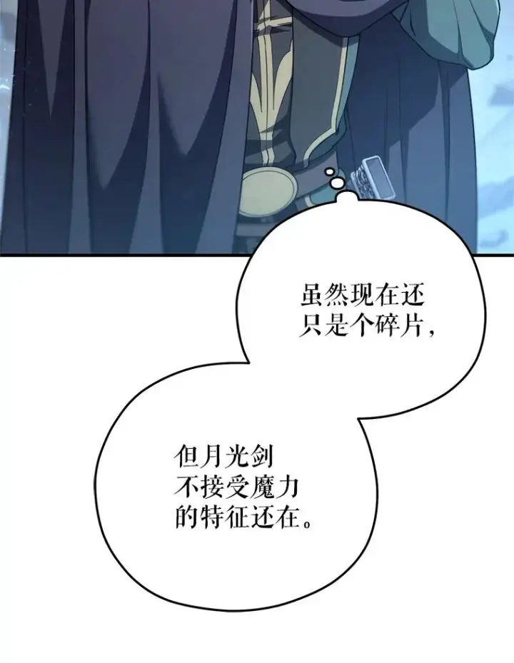 《糟糕的重生》29.追踪利德图110