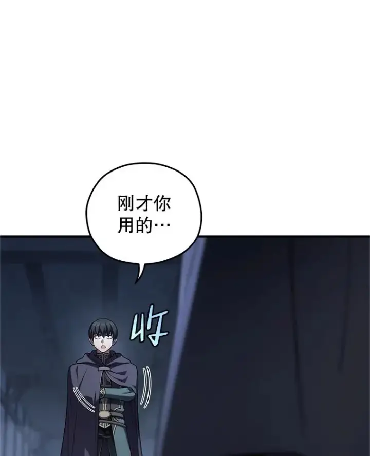 《糟糕的重生》29.追踪利德图111