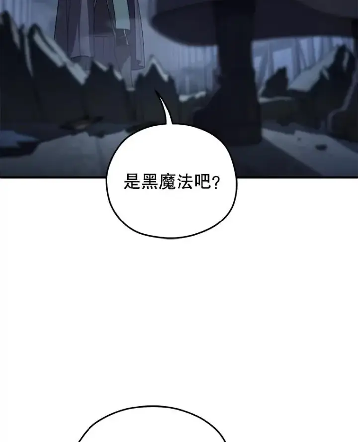 《糟糕的重生》29.追踪利德图112