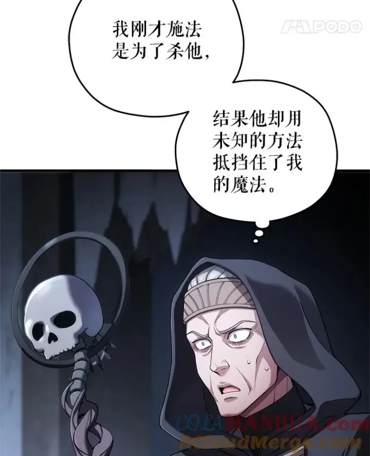 《糟糕的重生》29.追踪利德图113