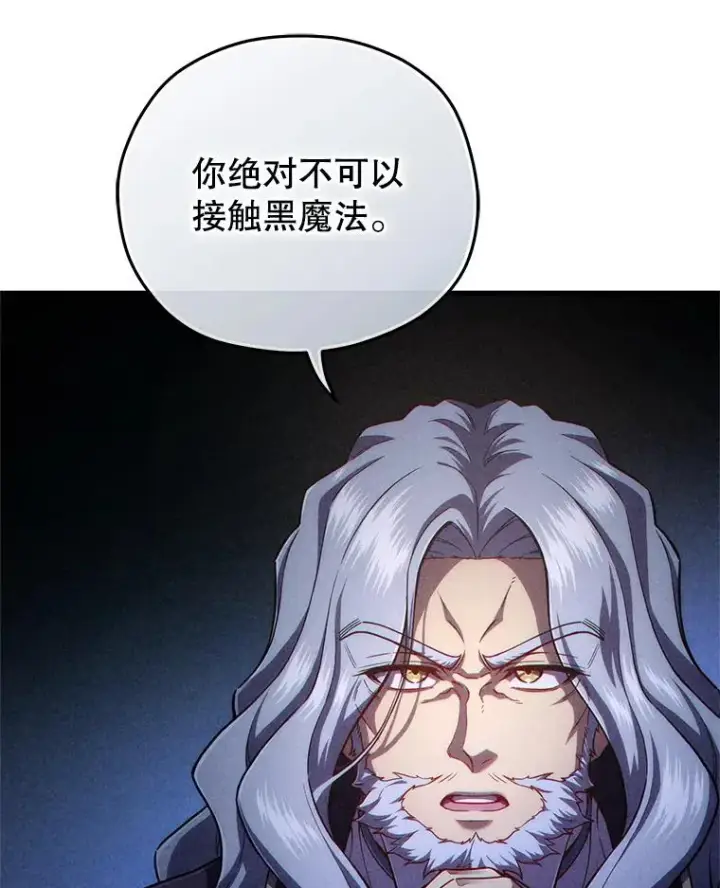 《糟糕的重生》29.追踪利德图115