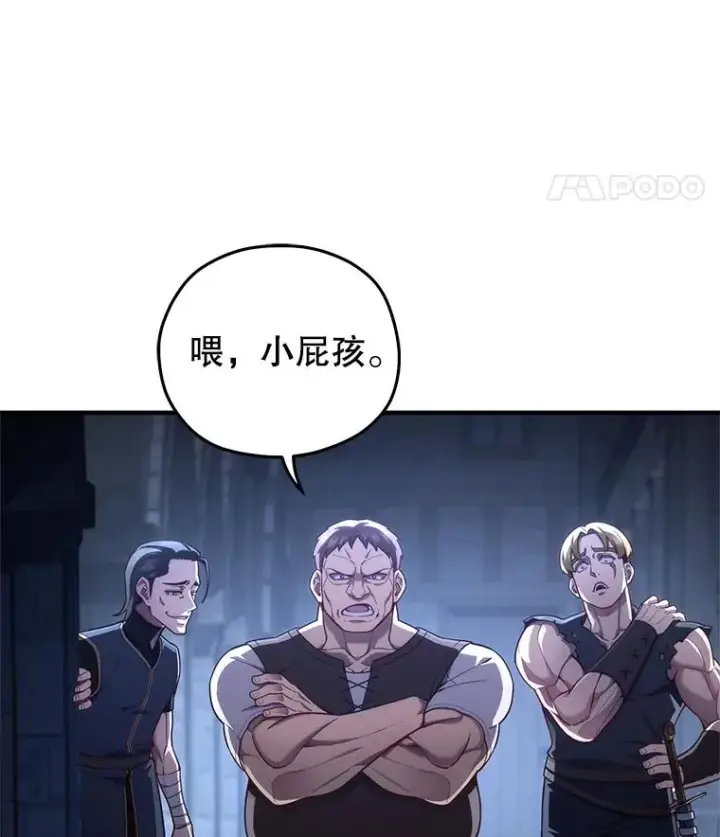 《糟糕的重生》29.追踪利德图18