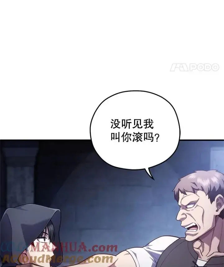 《糟糕的重生》29.追踪利德图25