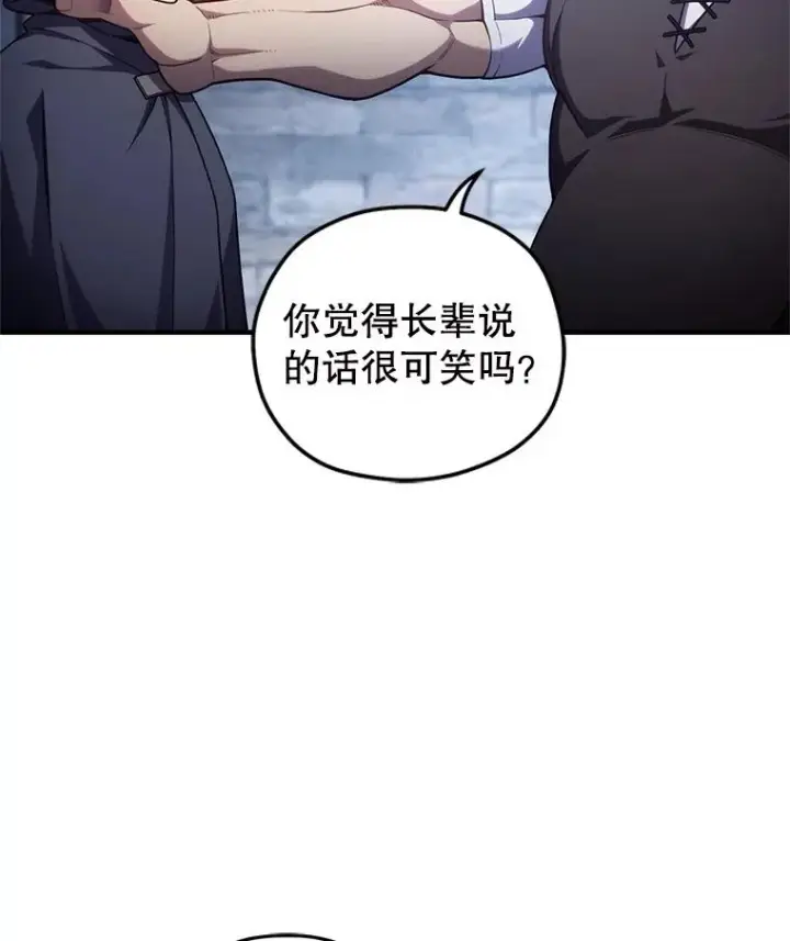 《糟糕的重生》29.追踪利德图26