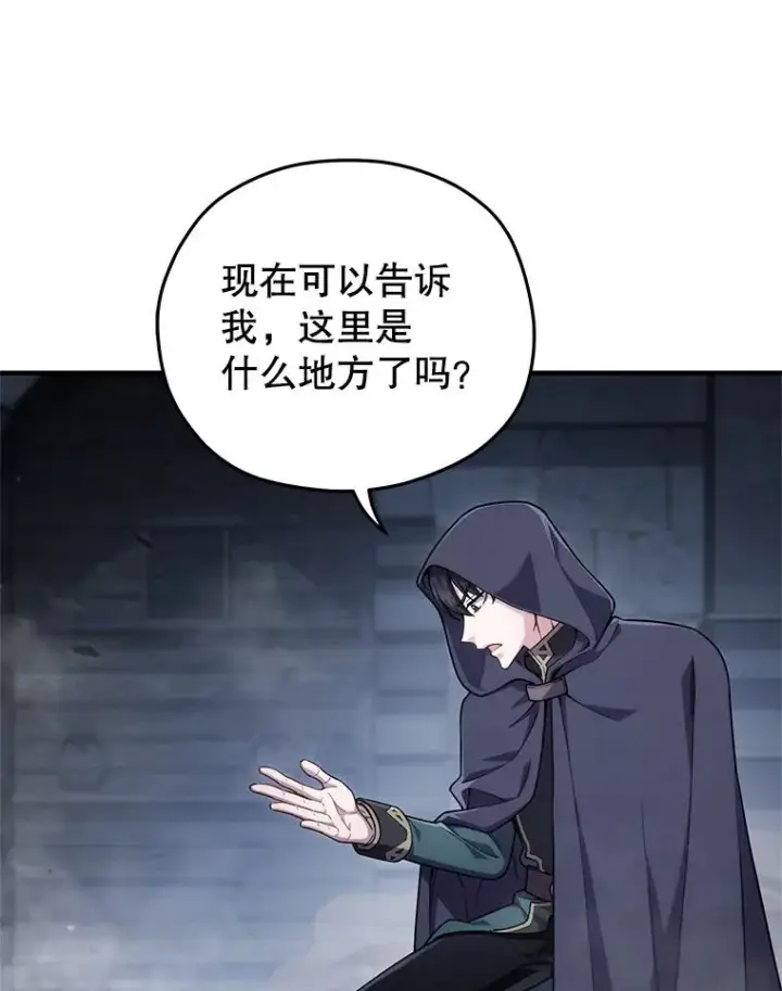 《糟糕的重生》29.追踪利德图48
