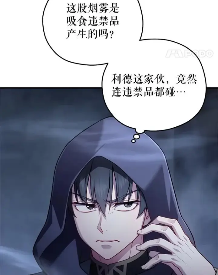 《糟糕的重生》29.追踪利德图60