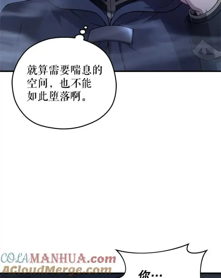 《糟糕的重生》29.追踪利德图61