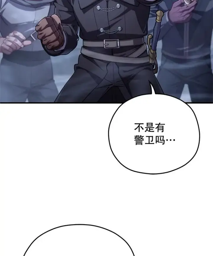 《糟糕的重生》29.追踪利德图64