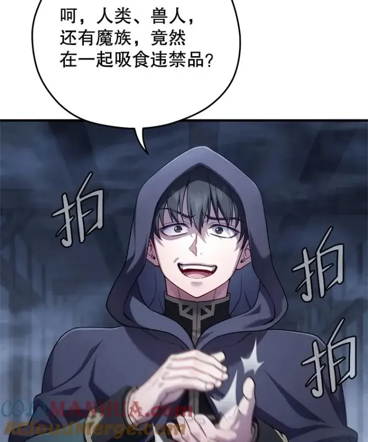 《糟糕的重生》29.追踪利德图65