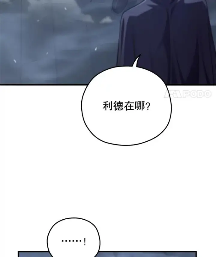 《糟糕的重生》29.追踪利德图74