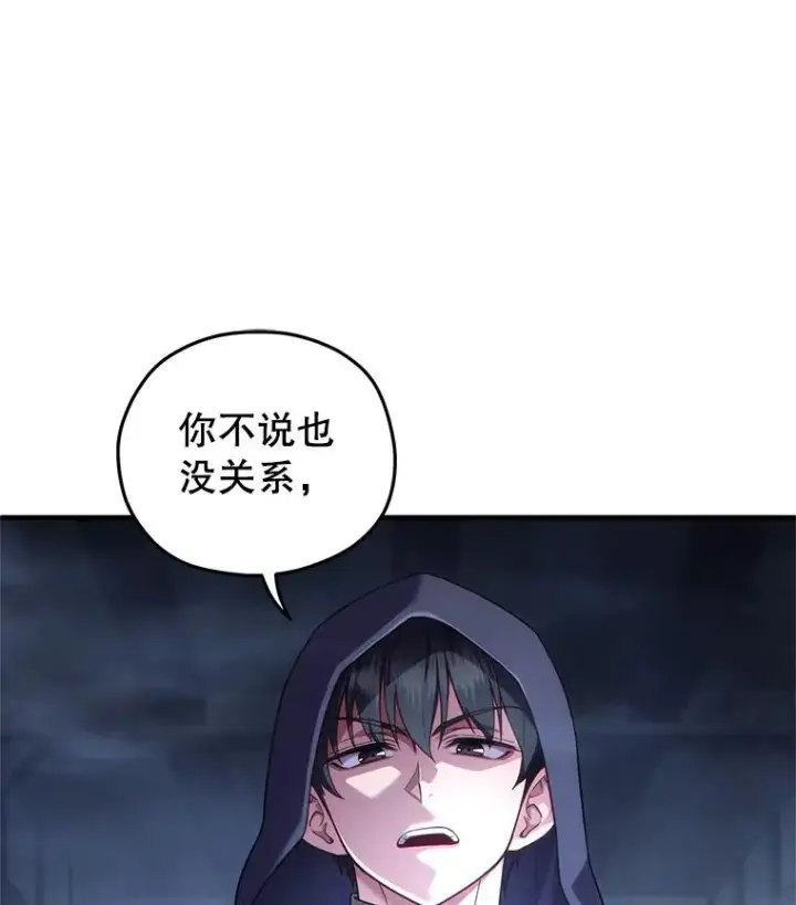 《糟糕的重生》29.追踪利德图76