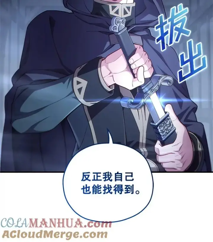 《糟糕的重生》29.追踪利德图77