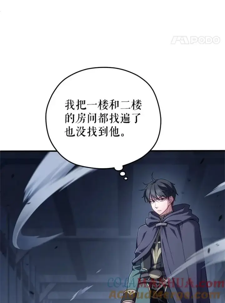 《糟糕的重生》29.追踪利德图89