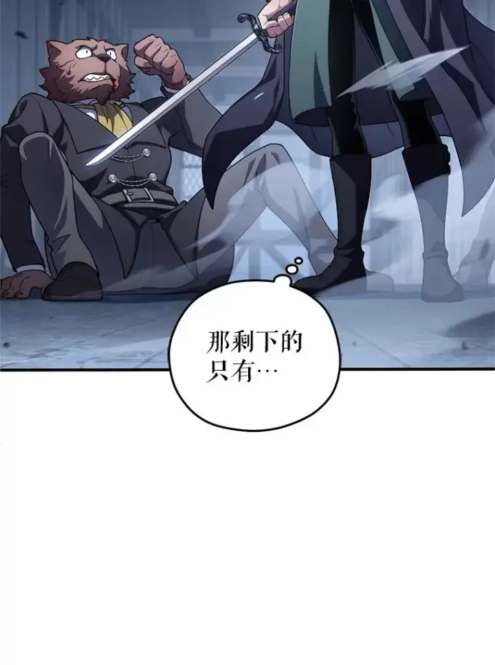 《糟糕的重生》29.追踪利德图90