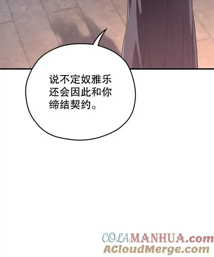 《糟糕的重生》30.利德的罪行图101