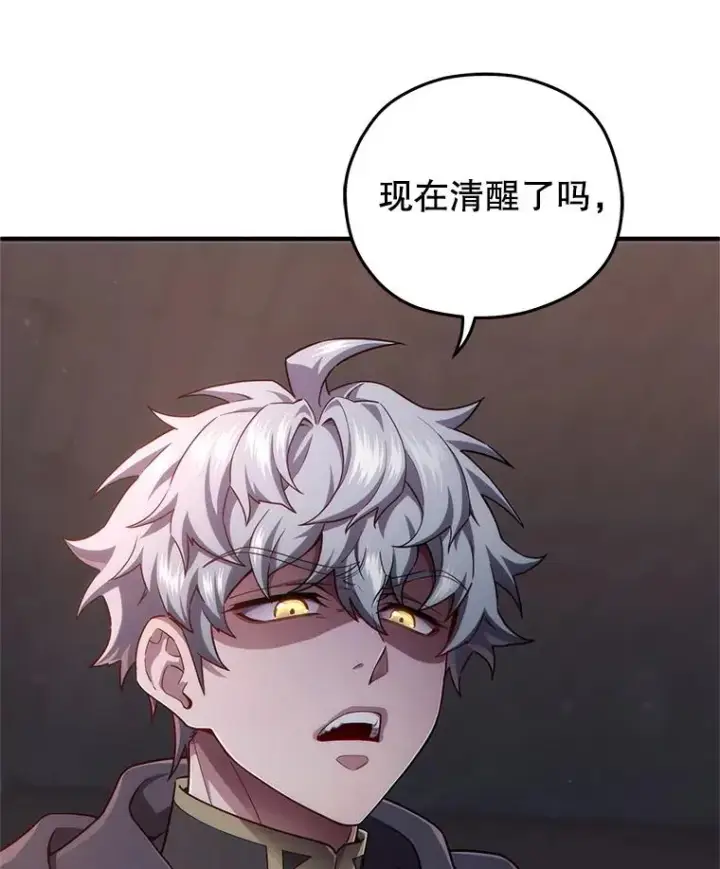 《糟糕的重生》30.利德的罪行图115