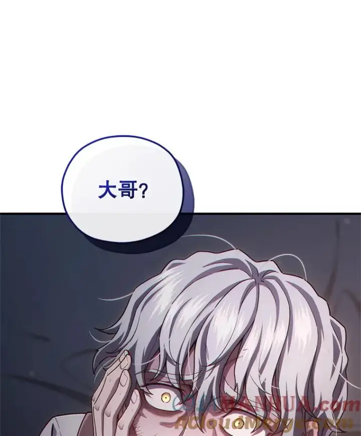 《糟糕的重生》30.利德的罪行图117