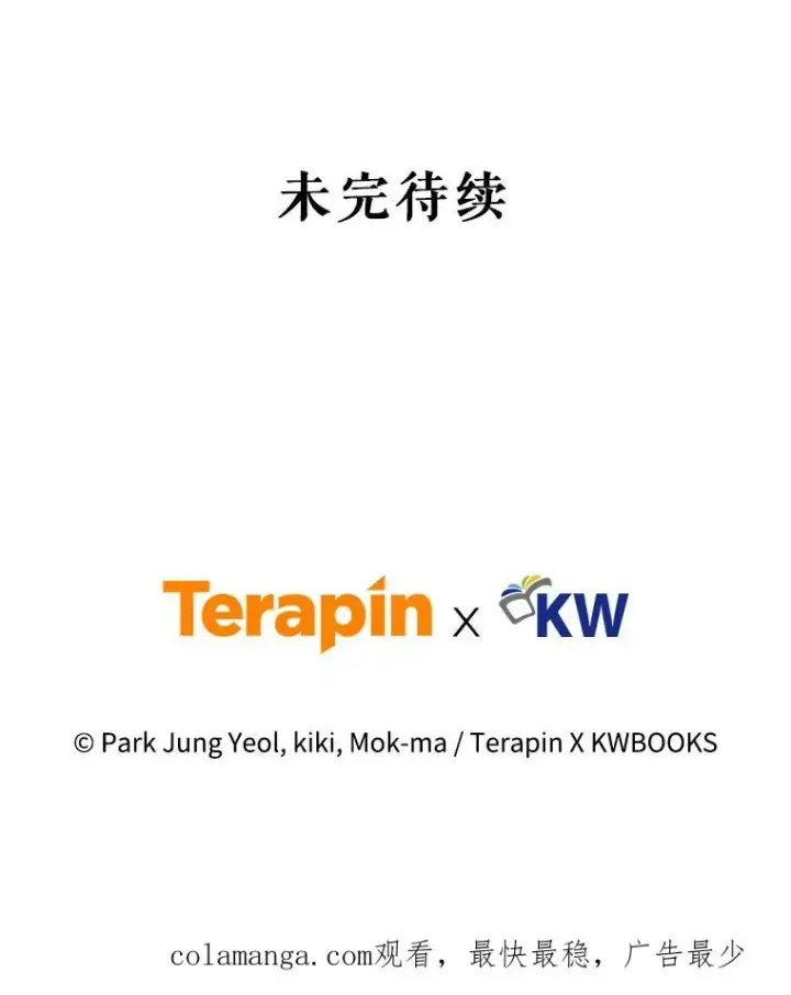 《糟糕的重生》30.利德的罪行图119