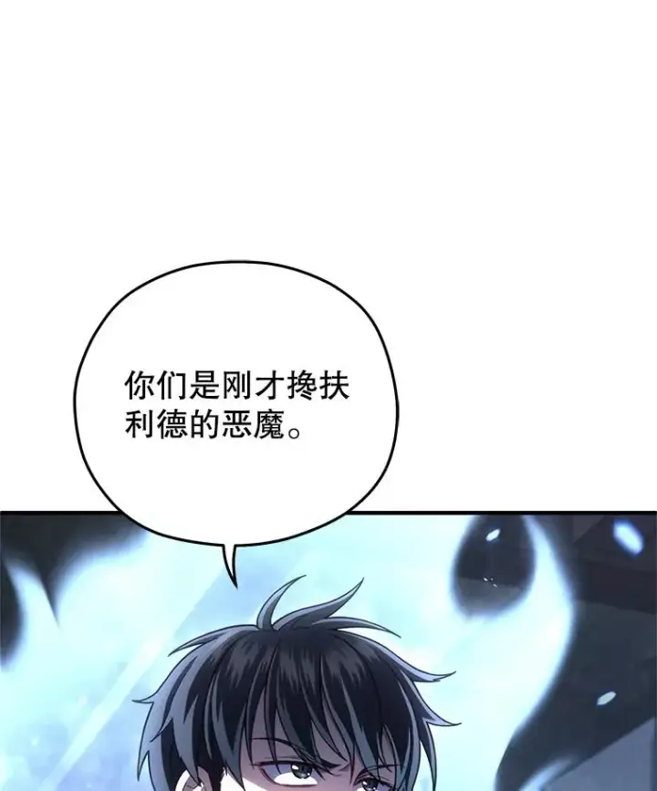 《糟糕的重生》30.利德的罪行图12