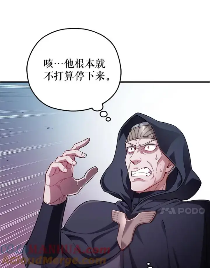 《糟糕的重生》30.利德的罪行图53