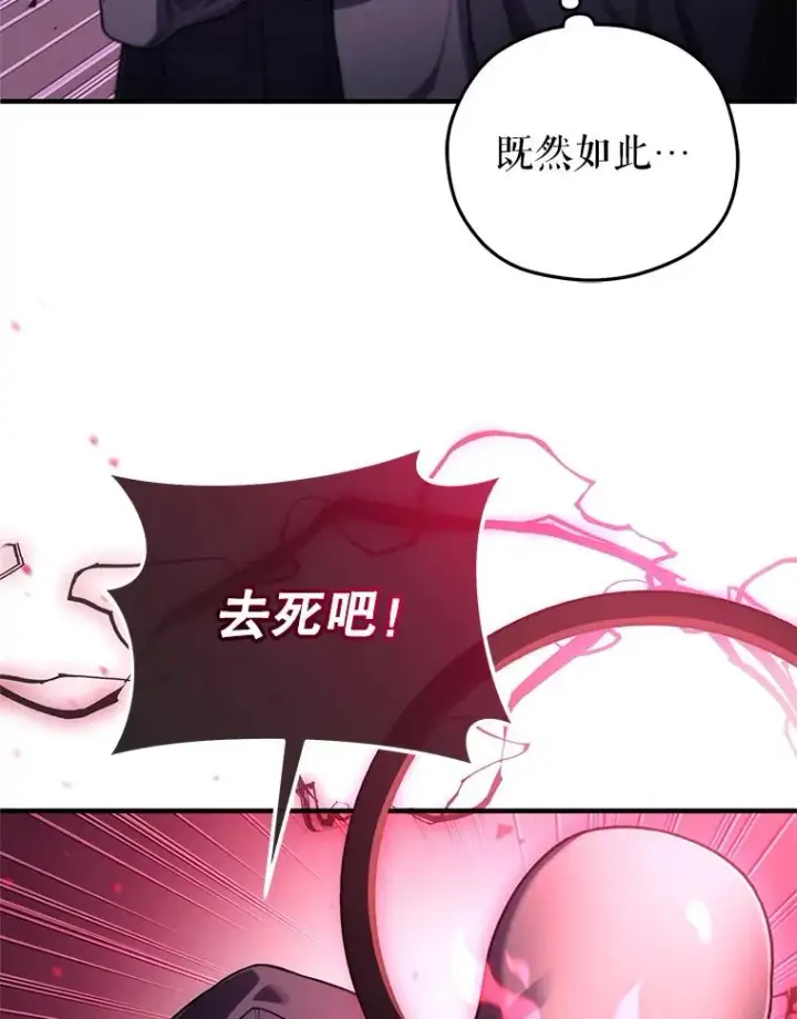 《糟糕的重生》30.利德的罪行图54