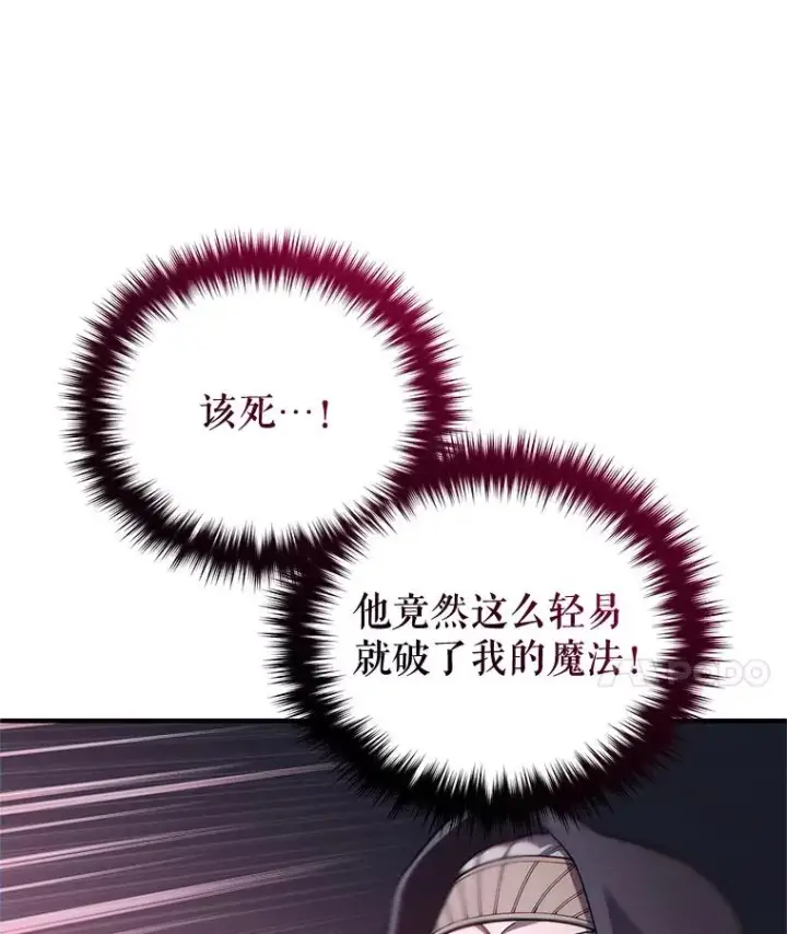 《糟糕的重生》30.利德的罪行图63