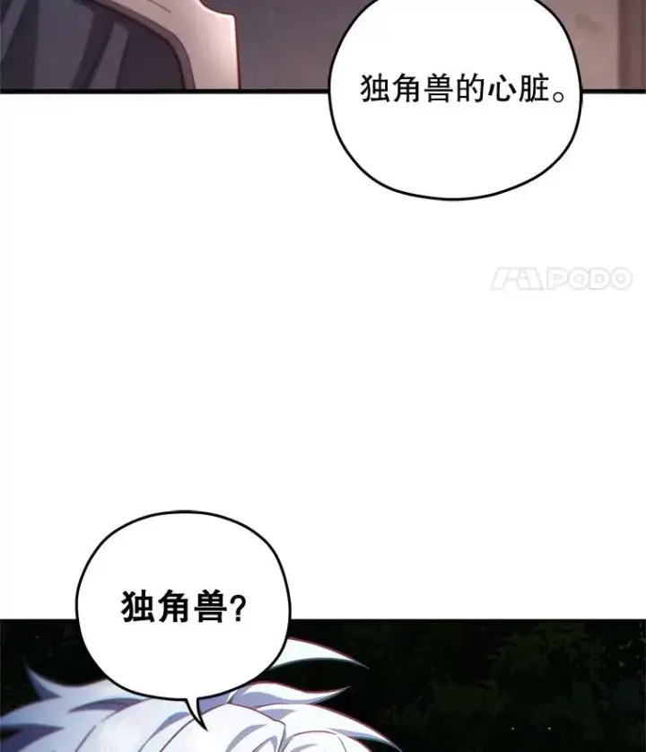 《糟糕的重生》30.利德的罪行图78