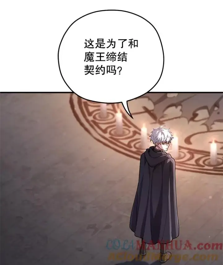 《糟糕的重生》30.利德的罪行图81